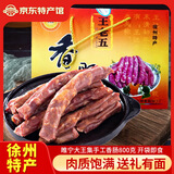 王老五睢宁大王集香肠800克礼盒肠衣腊肠中秋送礼徐州地方特产