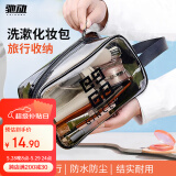 驰动化妆包洗漱包收纳便携防泼水洗漱用品收纳袋旅行大容量透明灰中号