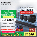 三星（SAMSUNG）HW-Q930F/XZ杜比全景声 9.1.4声道DTS-X 回音壁 无线环绕低音炮 电视投影仪游戏音响 智能APP操控