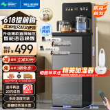 美菱（MeiLing）客厅家用底部上水防溢水茶吧机智能语音饮水机旗舰新品升级薄款直屏制冷制热泡茶机MY-DA6215B