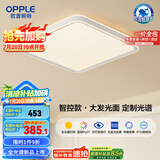 欧普（OPPLE）吸顶灯智控调光LED照明灯具全光谱智慧光方卧品见4白包安装