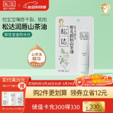 松达儿童润唇膏宝宝润唇油婴儿山茶油护唇膏补水保湿滋润 【千人复购】润唇油10ml