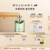 宝格丽（BVLGARI）大吉岭茶男士香水100ml清新木质调中性香 生日礼物礼盒 618抢先购