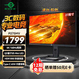 泰坦军团27英寸QD量子点-MiniLED 4K 160Hz内置音箱Type-C 65W 1200nits 升降旋转1ms电竞电脑显示器P275MV