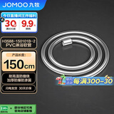 九牧（JOMOO）PVC防缠绕耐高温加厚耐压软管黄铜接头淋浴软管1.5米H3588