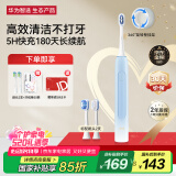 华为智选力博得智能声波牙刷3 电动牙刷520礼物送男友送女友成人学生牙刷 深度清洁亮白180天长续航 优漾3