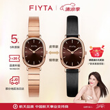 飞亚达（FIYTA）倾城系列小可可 港风复古手表女皮带+钢带礼盒 送女友节日礼物