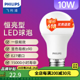飞利浦（PHILIPS）LED灯泡节能灯超大球泡E27大螺口替换白炽灯泡超亮光源 1级能效恒亮型E27|10W白光1000lm