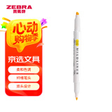 斑马牌 (ZEBRA)双头柔和荧光笔 mildliner系列单色划线记号笔 学生标记笔 WKT7 柠檬黄