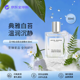 ACCA KAPPA艾卡柏白苔古龙水 50ML 木质调香水生日礼物