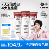 参半美白牙膏 亮白去黄牙烟渍益生菌口腔去牙黄渍成人清新口气540g