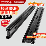 卡贝抽屉轨道滑轨滑道三节抽屉导轨衣橱柜家用五金配件14寸35cm