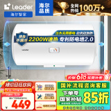 海尔智家出品 60升电热水器家用节能储水式速热 小巧机身专利防电墙LEC6001-20X1