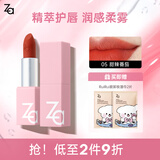 姬芮（ZA）丝柔轻雾口红 显白持久哑光雾面滋润唇膏生日礼物送女友 05甜辣番茄