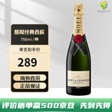 酩悦香槟（Moet & Chandon）法国原装原瓶进口 海外直采经典香槟起泡葡萄酒750ml节日聚会送礼 酩悦香槟/单支装