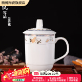 鹏博陶瓷景德镇陶瓷茶杯带盖办公室水杯会议杯家用泡茶瓷器杯子定制LOGO 优等品金茶花