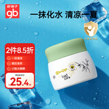好孩子（gb）婴儿面霜橄榄清爽保湿水凝霜 春夏宝宝保湿润肤霜30g