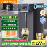 奥克斯（AUX）电热水瓶热水壶5L大容量316不锈钢家用热水瓶多段控温保温恒温电水壶烧水壶 SP104A