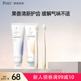 准孕期口腔护理4件套牙膏漱口水牙刷洁净口腔护理套装