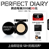 完美日记小黑镜气垫粉底液B02遮瑕持妆干皮轻薄滋润bb霜生日礼物送女友