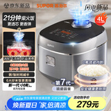 苏泊尔（SUPOR）电饭煲新一代小快Max琉瓷内胆家用电饭锅小米粥柴火饭1-8人4升大容量智能微压不粘煮饭锅F40X71