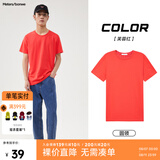 美特斯邦威短袖t恤男款夏季纯白上衣休闲纯色简约基础圆领打底衫纯棉内搭衣 芙蓉红 XL (180)
