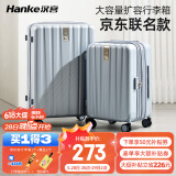汉客（HANKE）扩容拉杆行李箱大容量女登机旅行箱男46升20英寸环保灰京东联名款