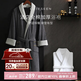 康尔馨五星级酒店浴袍 男女全棉毛巾料家居服浴衣 加厚柔软吸水 绅士灰
