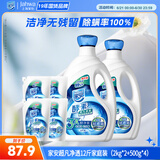 家安超凡净透酵素净护洗衣液2kg*2瓶+500g*4袋 12斤低泡易漂洗除菌
