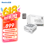 航嘉（Huntkey） MVP系列 台式机主机电脑电源 额定650W/750W/850W/1000W/1200W全模组电源 宽幅电压/PCIE5.1接口 MVP P850白色850W白金 ATX3.1