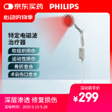 PHILIPS飞利浦远红外线理疗灯烤灯理疗仪红光烤电神灯医用肩颈腰椎治疗仪