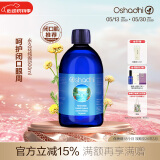 Oshadhi德国O家蜡菊永久花纯露500ml闭口粉刺湿敷水爽肤水花水效期26.3