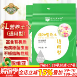德沃多肥料植物营养土通用12L园艺养花种菜有机基质土壤花卉蔬菜盆栽种植土