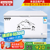 雪贝娜冰柜商用大容量全冷冻家用双温卧式冷柜展示柜 588单温铜管智能【正规产品认证能效标识】