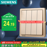 西门子（SIEMENS）开关插座 四开单控 开关面板 致典日曜金