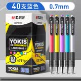 晨光文具ABP88402 圆珠笔 经典商务原子笔中油笔 0.7mm 40支装学生教师笔批改笔红蓝黑色 蓝色书写 40支/盒