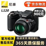 尼康（Nikon）COOLPIX P1000 P900S S9500 9600二手数码CCD卡片相机 尼康L120 光学变焦21倍 95成新