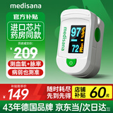 medisana德国血氧仪指夹式医用监测心率血氧饱和度指尖手指脉氧检测仪C20