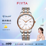 飞亚达（FIYTA）男士手表男 经典防水商务百搭机械表 生日礼物送老公爸爸 经典风范|质感盘面 间玫瑰金男表