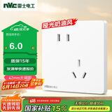 NVC雷士电工 开关插座 10a斜五孔插座 86型暗装插座面板 N25奶油白