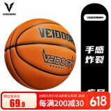 维动（VEIDOORN）标准比赛PU皮用球成人室内外青少年户外学生中考七号蓝球 突破