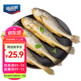 海名威 冷冻三去黄花鱼600g 3/4条 宁德大黄鱼 生鲜鱼类 海鲜水产 