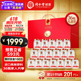 同仁堂北京同仁堂即食燕窝燕丝燕窝送礼长辈孕妇补品营养品礼盒70g*36瓶