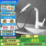 九牧（JOMOO）面盆水龙头多功能抽拉式一键止水双控冷热出水雅 32397-594/KB-Z