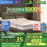舒达（serta）乳胶床垫MIRA COIL连续弹簧支撑系统软硬双面25CM致眠床垫1.8x2米