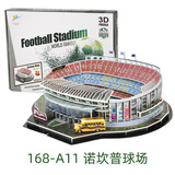 栗合翩足球场模型3D立体拼图梅西C罗周边生日礼物纪念品巴萨诺坎普摆件 诺坎普球场（巴塞罗那）