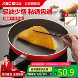爱仕达（ASD）煎锅平底锅不粘多功能牛排锅煎蛋锅26cm 电磁炉通用