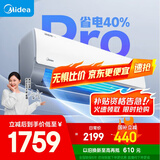 美的空调挂机大1匹酷省电pro新一级能效自清洁节能变频冷暖家电国家补贴20%智能卧室KFR-26GW/N8KS1-1P