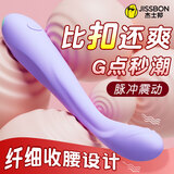 杰士邦震动棒女性高级自慰器成人用品女人专用房事振动按摩秒潮情趣玩具 【柔软纤细】激震出水-比扣还爽-情侣互动-自我安慰