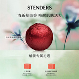 施丹兰（STENDERS）皇家蔓越莓气泡弹泡澡球儿童香体浴球浴盐100g男女友礼物